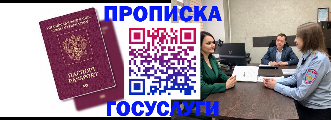 прописка регистрация в Камчатской области