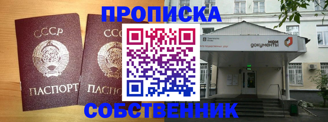 прописка законно в Камчатской области