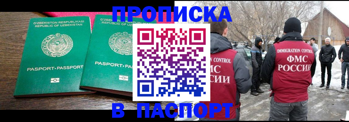 временная регистрация в квартире в Камчатской области