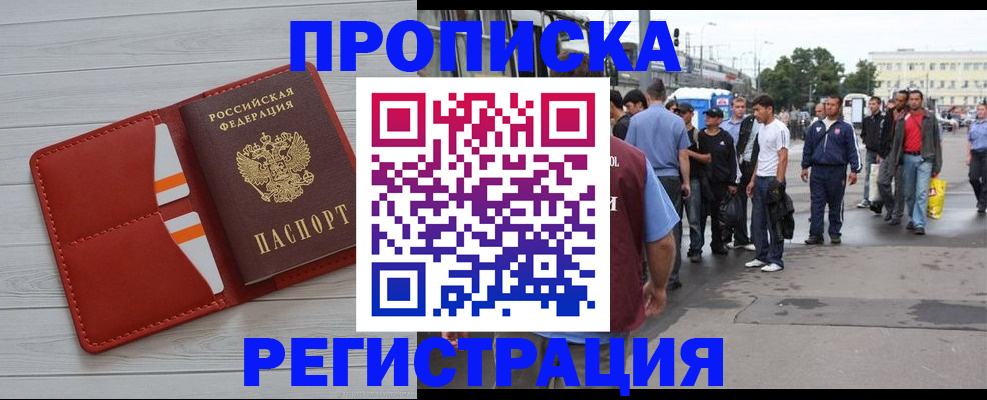 временная прописка в Камчатской области