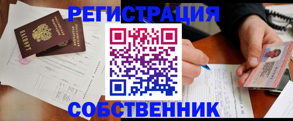 временная регистрация в Камчатской области