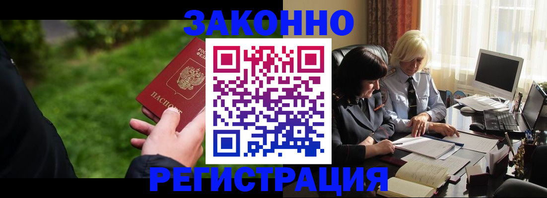 купить прописку в Камчатской области