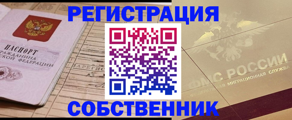 прописка поиск в Камчатской области
