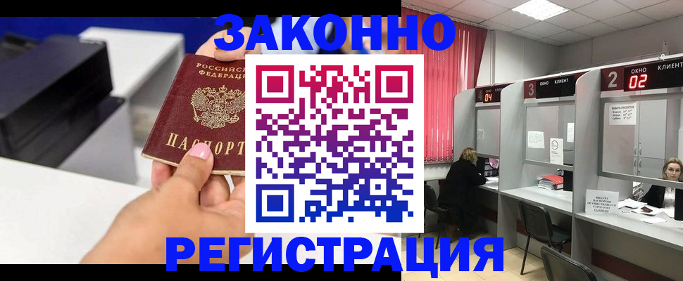 прописка для военкомата в Камчатской области