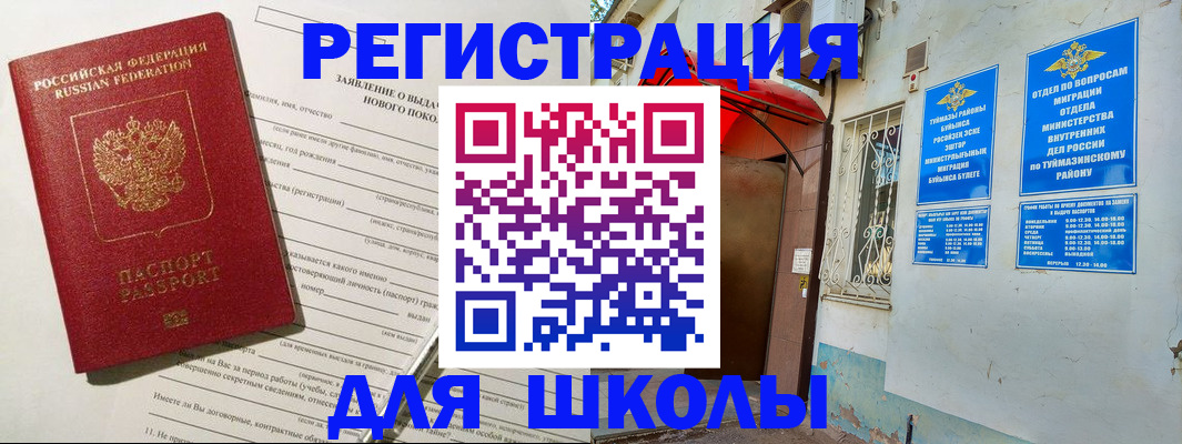 временная регистрация купить в Камчатской области