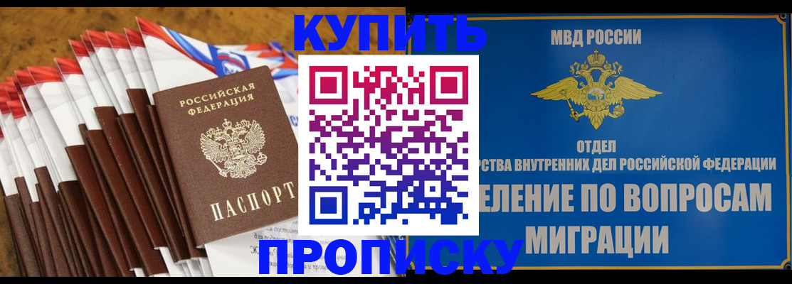 прописка для кредита в Камчатской области