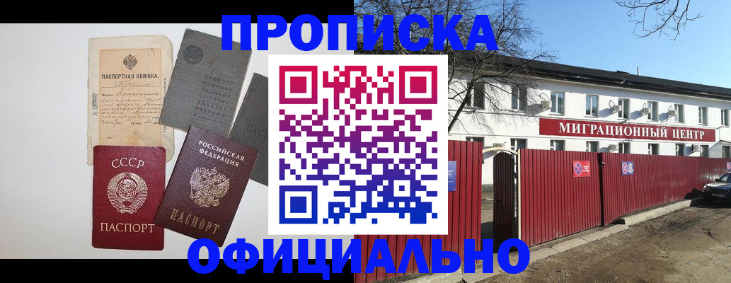 прописка паспорт в Камчатской области